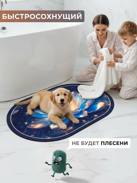 Коврик для ванной ModeraHome овальный цветочный Memory Foam нескользящий 38x58 50x80 60x80