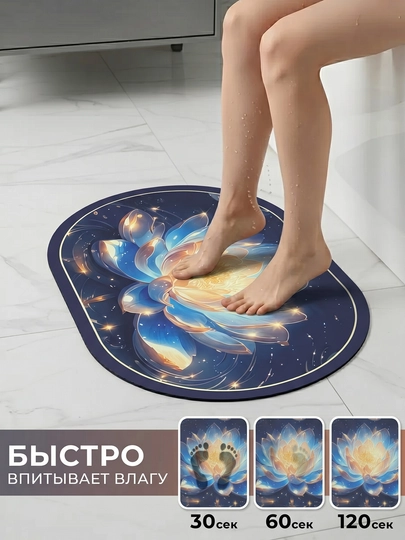 Коврик для ванной ModeraHome овальный цветочный Memory Foam нескользящий 38x58 50x80 60x80