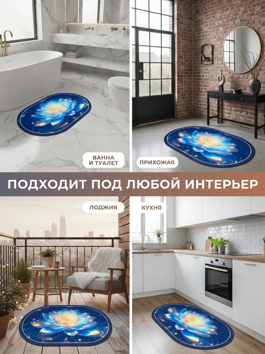 Коврик для ванной ModeraHome овальный цветочный Memory Foam нескользящий 38x58 50x80 60x80