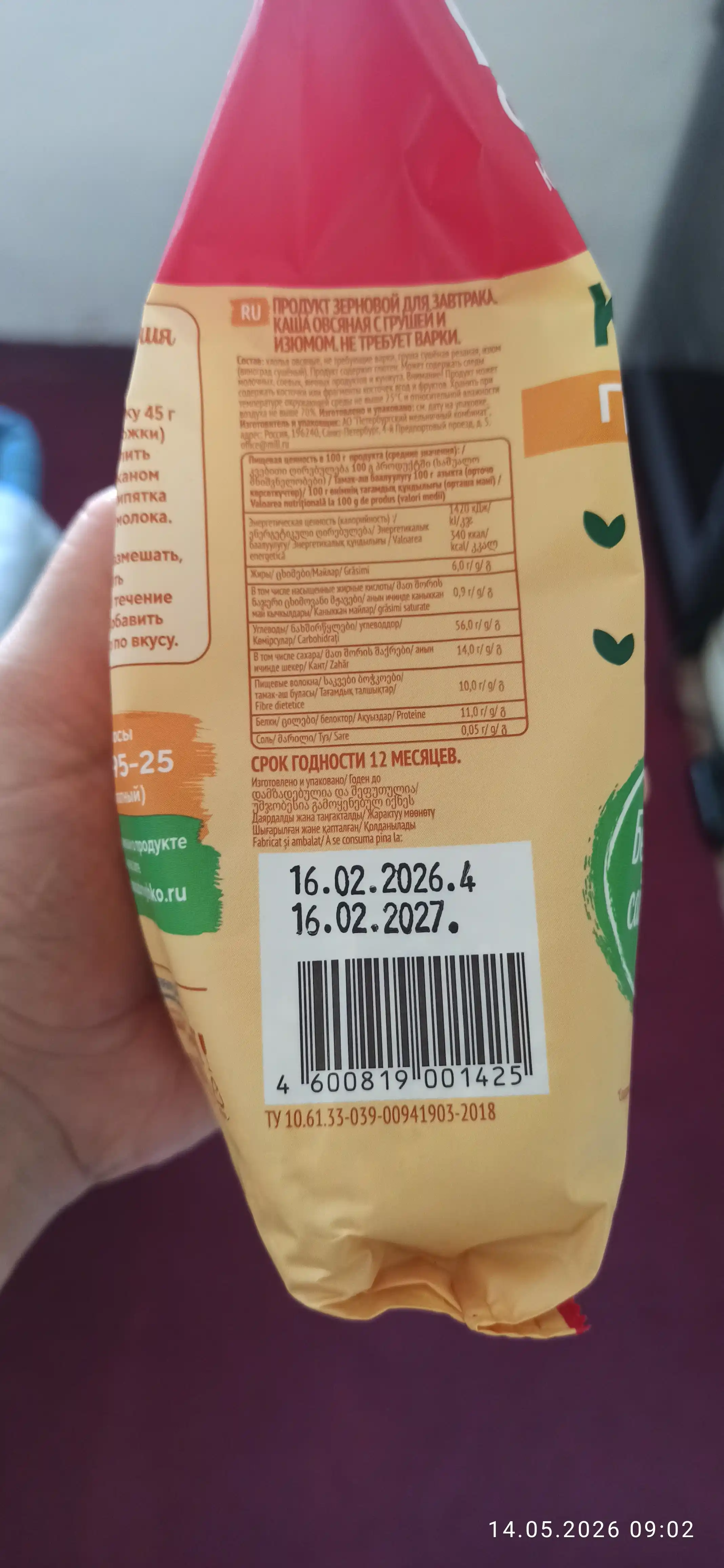 Ovsyanka bo‘tqasi Yasno Solnishko, nok va mayiz 300 g