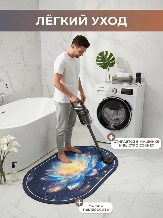 Коврик для ванной ModeraHome овальный цветочный Memory Foam нескользящий 38x58 50x80 60x80