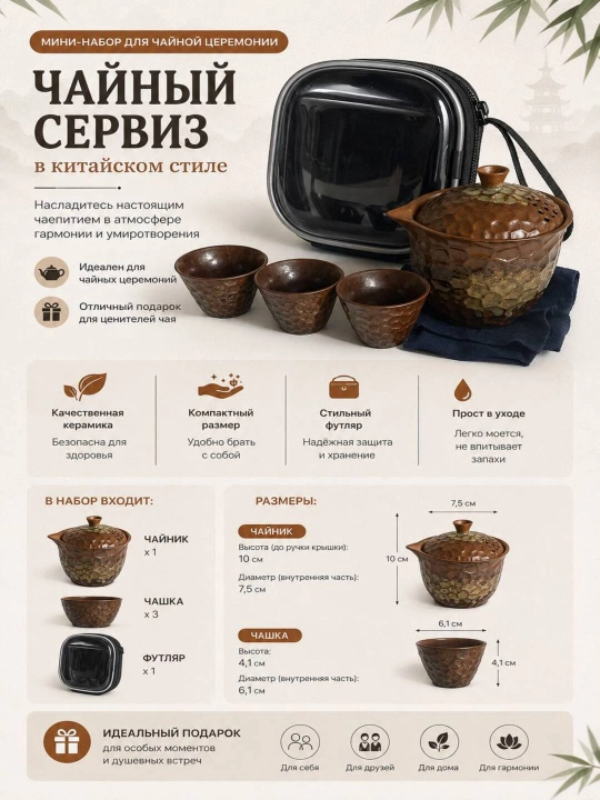 Choynak to'plami "mini" - 