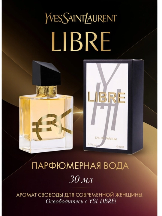 Libre 30 ml Eau de Parfum — ayollar uchun gulli atirLibre atir, Libre 30 ml, ayollar atiri