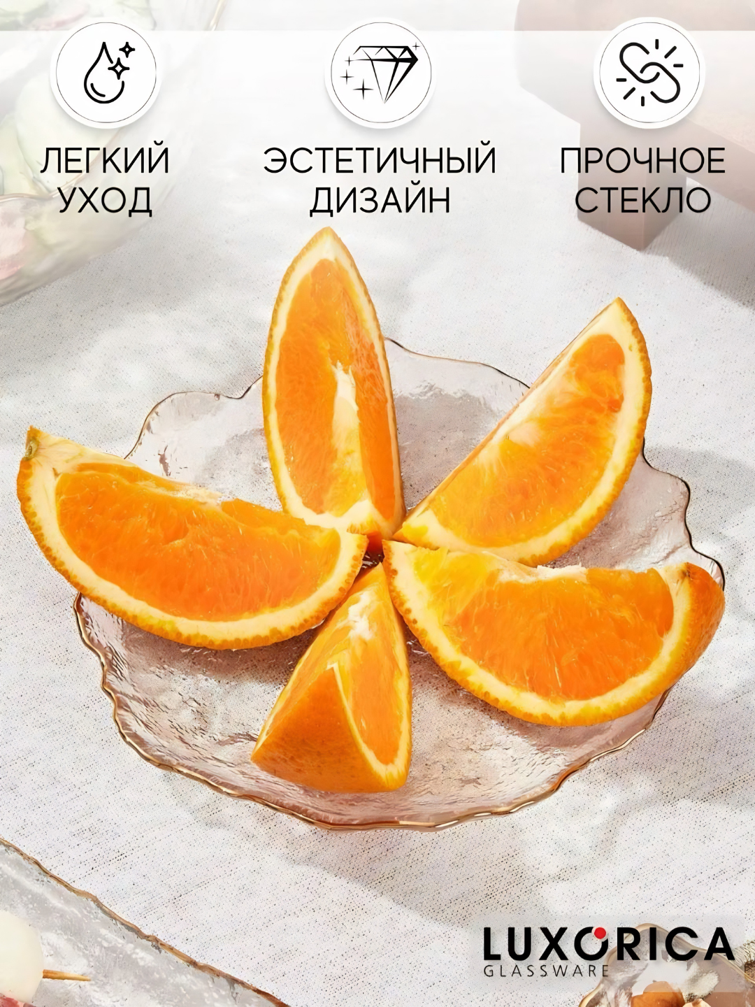 Набор стеклянных десертных тарелок с золотй каймой, декоративные блюдца, 20 см/14 см, 2 шт