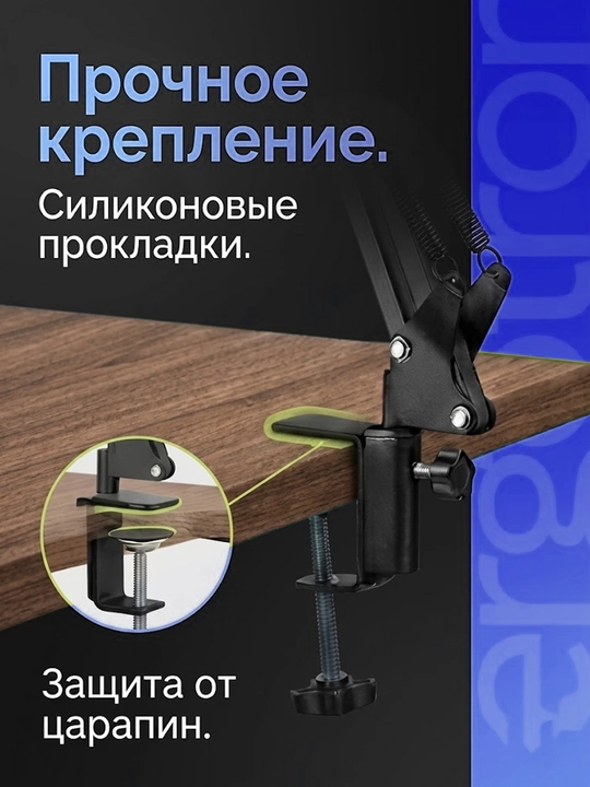 Настольный пантограф-держатель, для телефона — универсальная подставка для съёмки