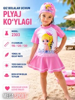Розовый
