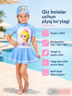 Лазурный