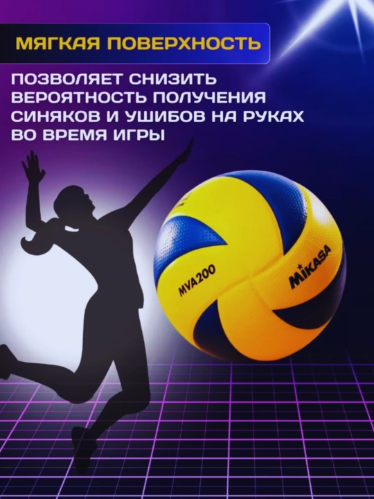 Волейбольный мяч Mikasa №5 — для тренировок и игр