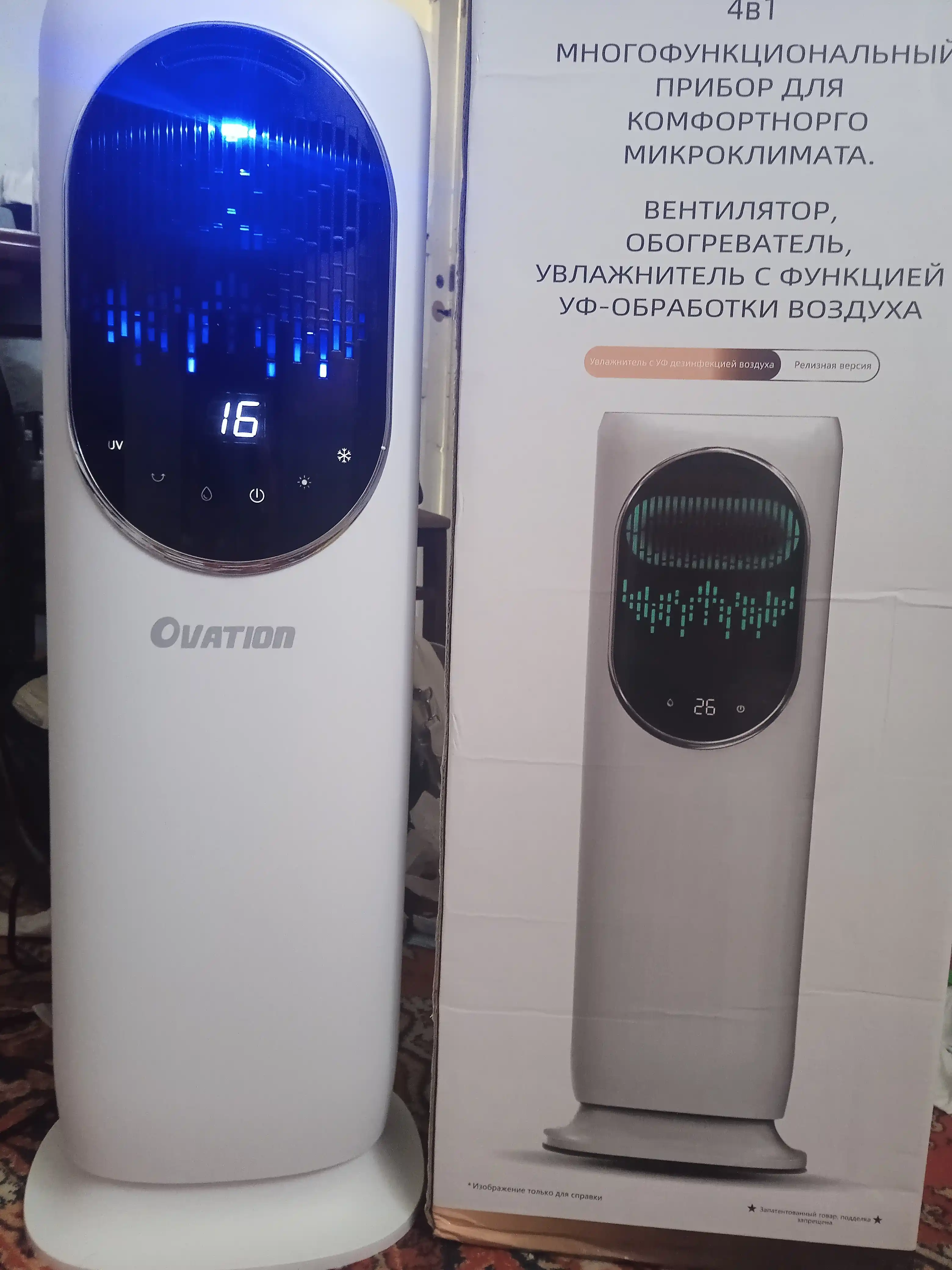 Обогреватель 3 в 1 Ovation, isitgich
