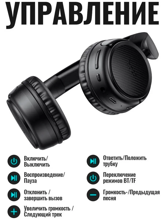 Simsiz quloqchinlar Hoco w66. hifi audio