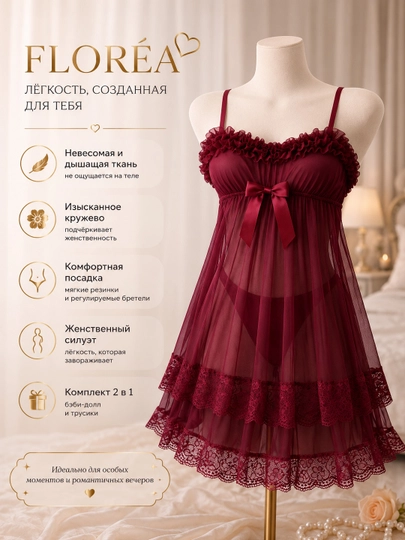 Пеньюар, ночная сорочка, нежное бельё, женский комплект нижнего белья - 