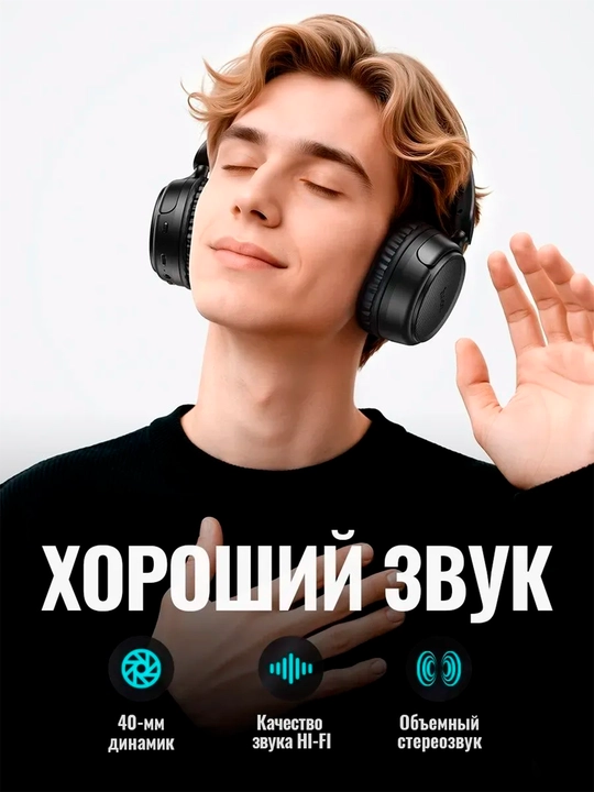 Simsiz quloqchinlar Hoco w66. hifi audio