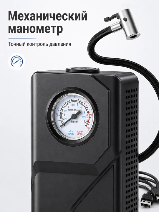 Avtomobil kompressori portativ shina nasosi USB zaryad mexanik manometr shlang