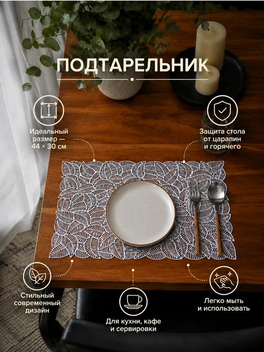 Stolga joylash materiali, issiq taomlar uchun dasturxon sochig‘i - 