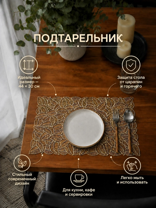 Stolga joylash materiali, issiq taomlar uchun dasturxon sochig‘i - 