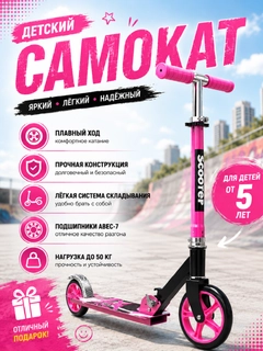 Розовый