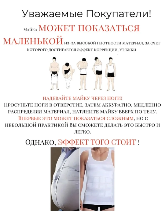 Erkaklar tortuvchi maykasi (korreksiyalovchi ichki kiyim)