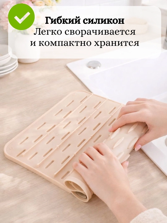 Силиконовый коврик для сушки посуды с дренажом, 40x32.5 см, термостойкий