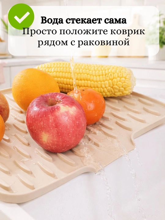 Силиконовый коврик для сушки посуды с дренажом, 40x32.5 см, термостойкий