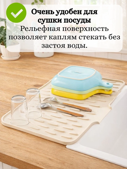 Силиконовый коврик для сушки посуды с дренажом, 40x32.5 см, термостойкий