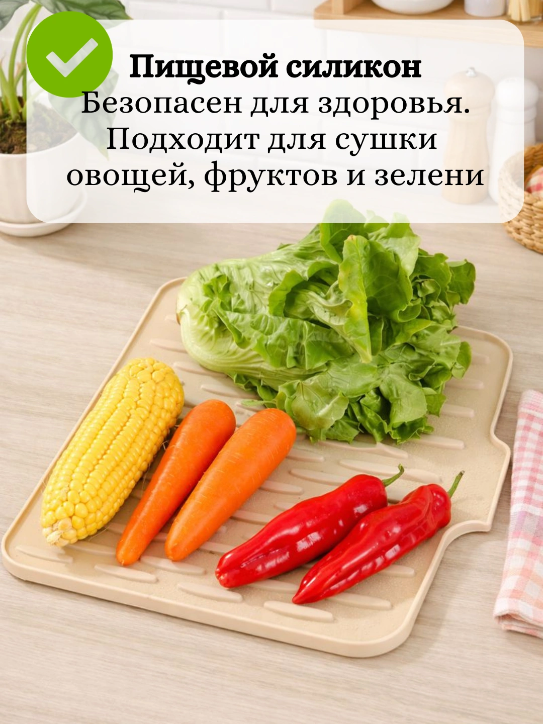Силиконовый коврик для сушки посуды с дренажом, 40x32.5 см, термостойкий