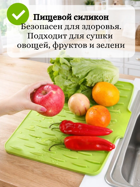 Силиконовый коврик для сушки посуды с дренажом, 40x32.5 см, термостойкий