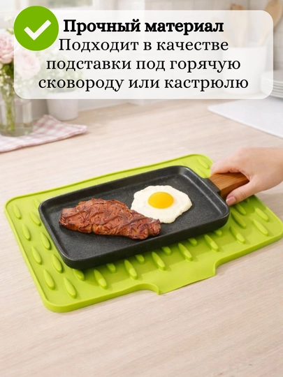 Силиконовый коврик для сушки посуды с дренажом, 40x32.5 см, термостойкий