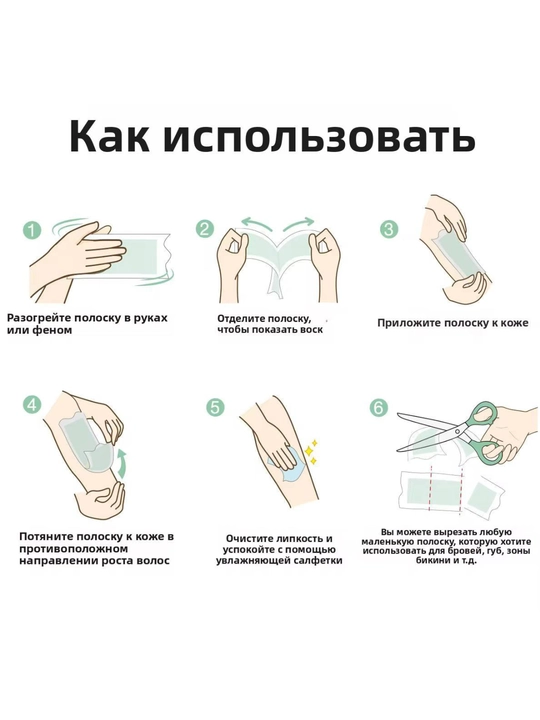 Depilatsiya vosk – 5 yoki 10 juft | Silliq teri uchun samarali yechim