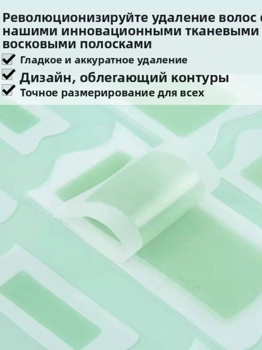 Depilatsiya vosk – 5 yoki 10 juft | Silliq teri uchun samarali yechim