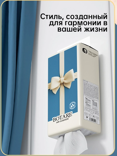 BOTARE туалетная бумага матирующие салфетки влажные салфетки бумага туалетная — 95520-BOTARE15-ЛАЗУР
