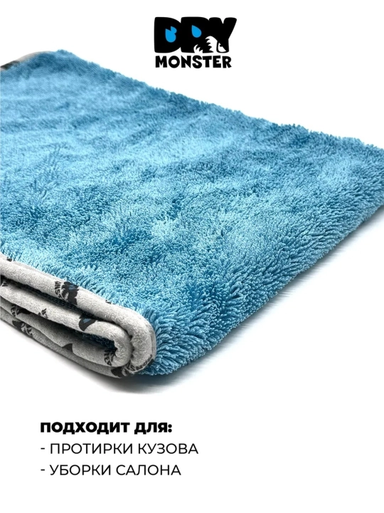 DRY MONSTER полотенце из микрофибры для авто, без разводов, тряпка для мытья машины