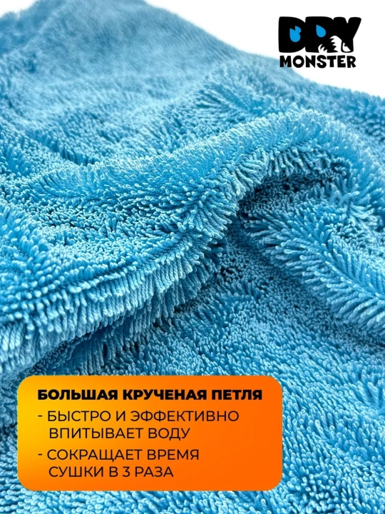 DRY MONSTER полотенце из микрофибры для авто, без разводов, тряпка для мытья машины