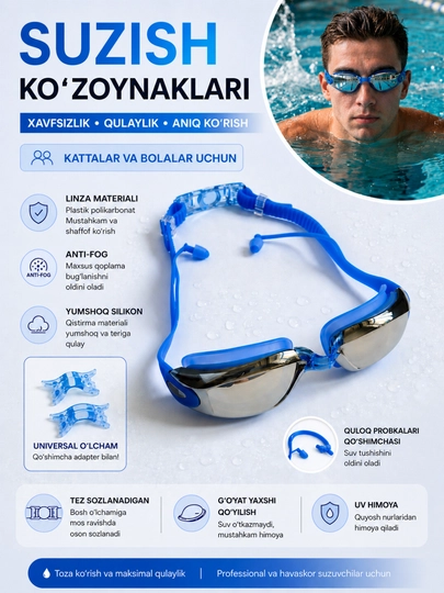 Очки для плавания для профессионалов и любителей, Anti-Fog, UV защита