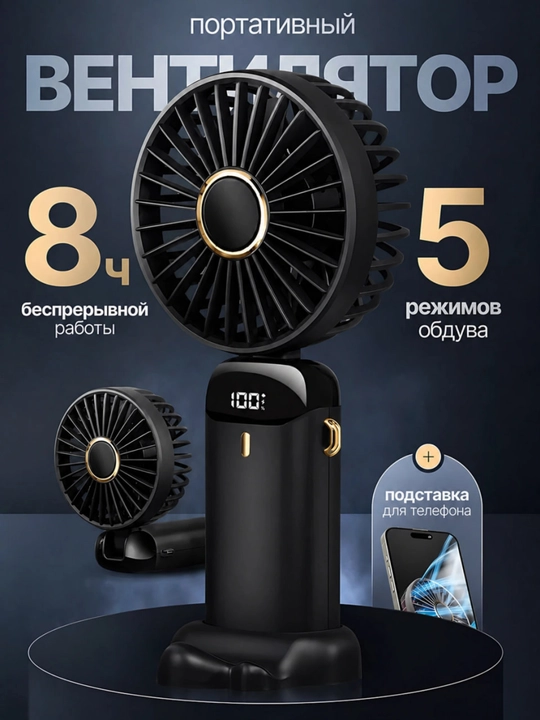 Мини-ручной портативный вентилятор с 6 режимами, питанием от USB, аккумулятором - 