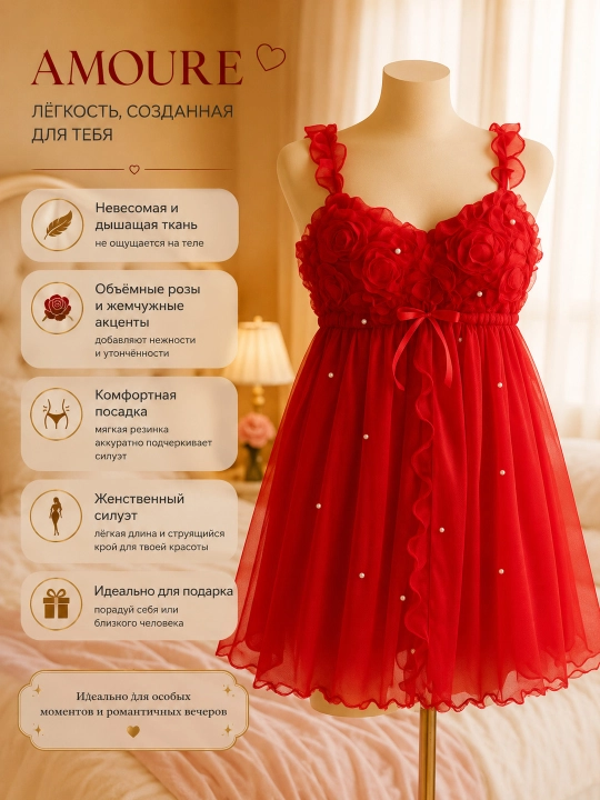 Пеньюар, ночная сорочка, нежное бельё, женский комплект нижнего белья - 