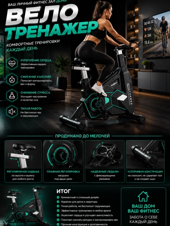 Велотренажер для дома spinning bike, кардио фитнес тренажер, сайкл велосипед