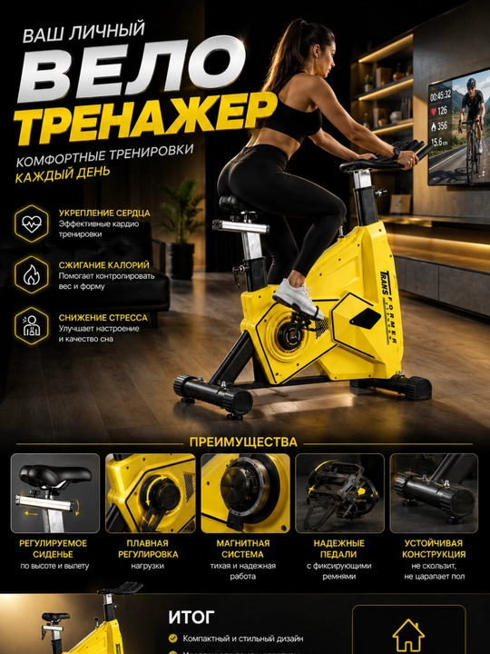 Велотренажер для дома spinning bike, кардио фитнес тренажер, сайкл велосипед