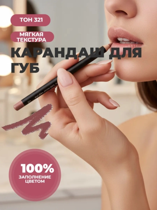 Marvel Cosmetics lab uchun qalam 6g - 