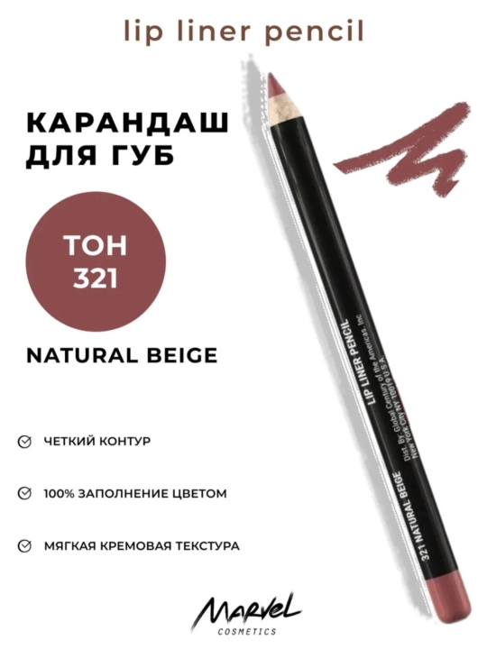 Marvel Cosmetics lab uchun qalam 6g
