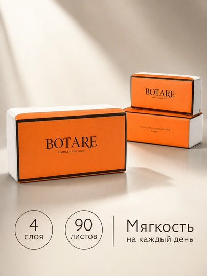 BOTARE туалетная бумага, матирующие салфетки, влажные салфетки, листовой порошок — 95520-BOTARE20-СВЕТЛОР