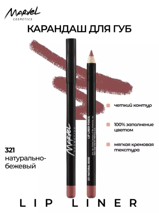 Marvel Cosmetics lab uchun qalam 6g