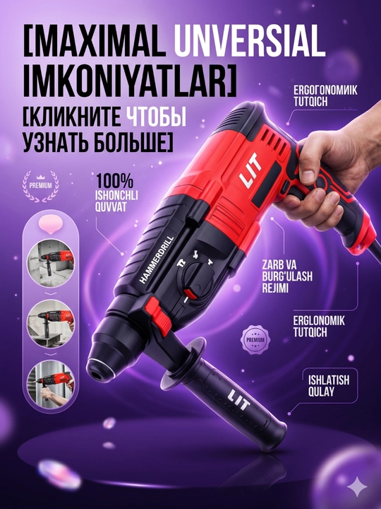 Perforator professionalni 3х bosqichlik, 26 mm, LIT perfarator, erkaklar uchun sovg`a - 