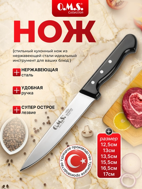 Кухонный нож 6111 O.M.S, ручной работы - 