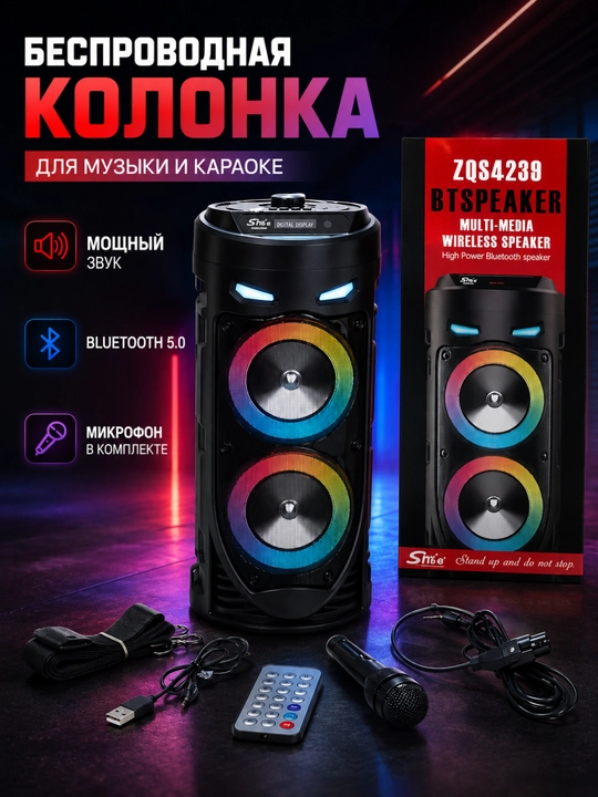 Kоlonka, karaoke kalonkasi, portativ akustika, simsiz kalonka, mikrafonli kalonka - 