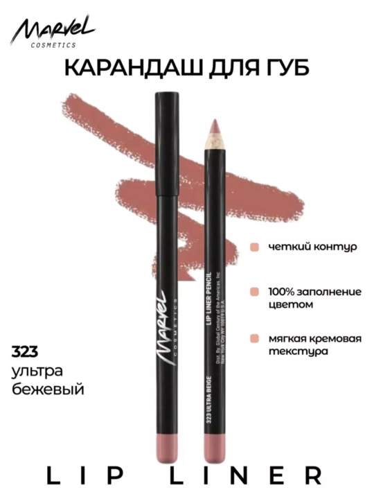 Карандаш для губ Marvel cosmetics 6 г