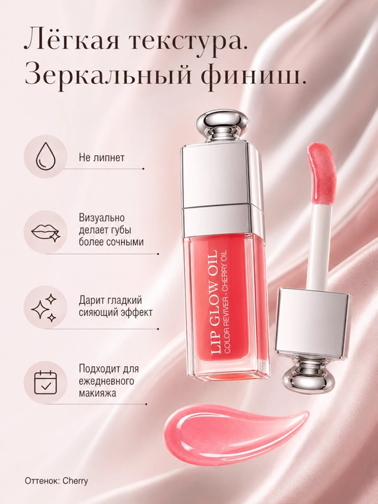Сочный блеск-масло для губ Dior Addict Lip Glow Oil 015 ягодно-красный gloss 