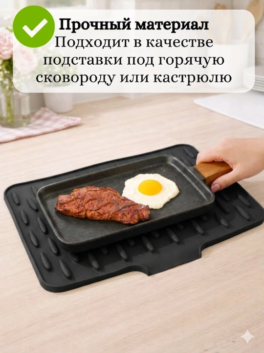 Силиконовый коврик для сушки посуды с дренажом, 40x32.5 см, термостойкий