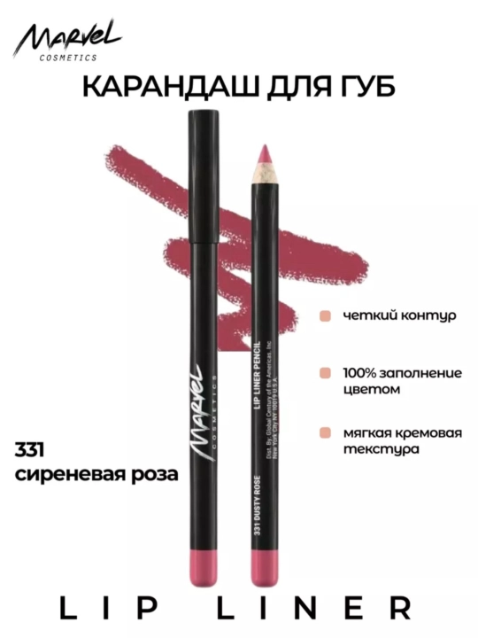 Карандаш для губ Marvel cosmetics 6 г