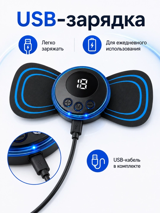 Электрический массажер для тела 8 режимов, 19 уровней, LCD пульт USB зарядка