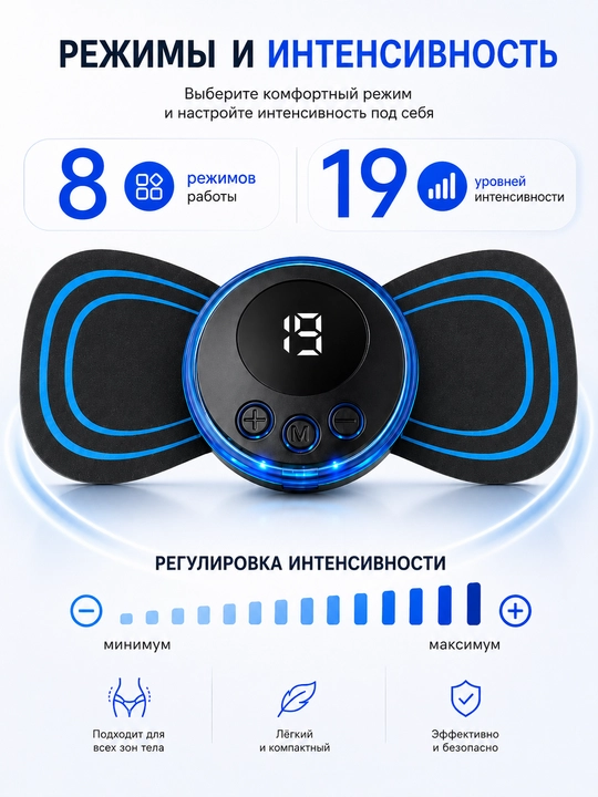 Электрический массажер для тела 8 режимов, 19 уровней, LCD пульт USB зарядка
